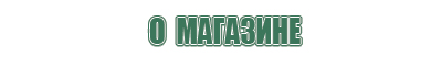 металлические