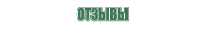 металлические